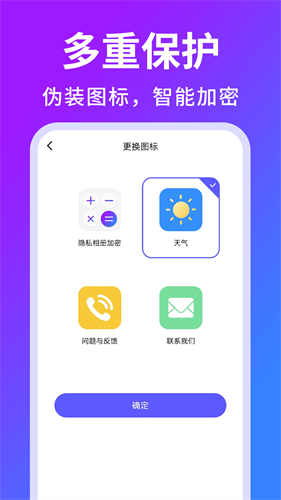 隐私相册加密