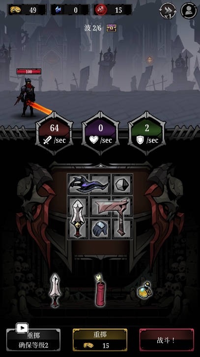 Relic Bag Shadow Hunter游戏最新版