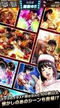 第一神拳胜利之魂手机版