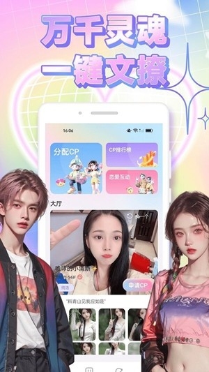 海蕉社区app手机版