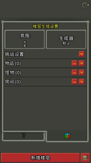 Sandbox Pixel Dungeon最新版