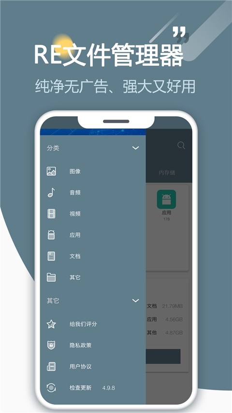 RE文件管理器官方安卓版