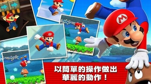 超级马里奥跑酷