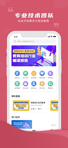 熊学课堂app安卓版