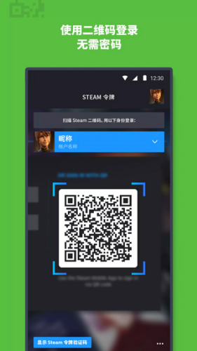 手机steam客户端
