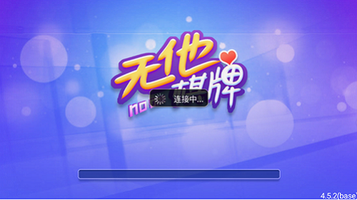 无他官方正版