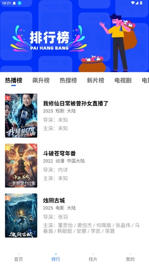 丑鱼视频app手机版