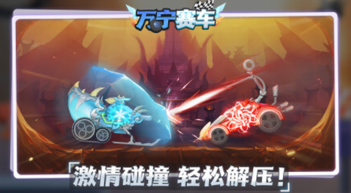 万宁赛车