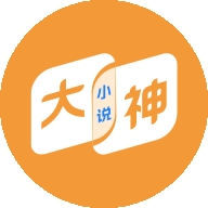 大神小说最新手机版