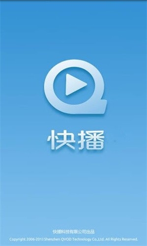 快播手机版app