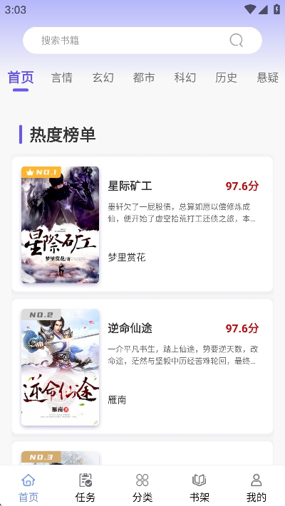 抖阅免费小说APP最新版