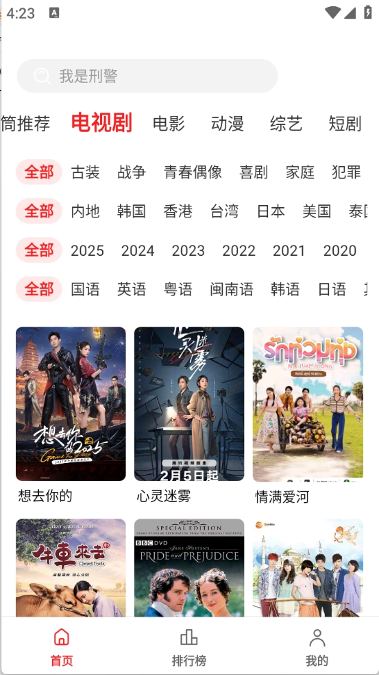 甜筒影视APP2025最新版