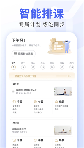 每日瑜伽全套免费版