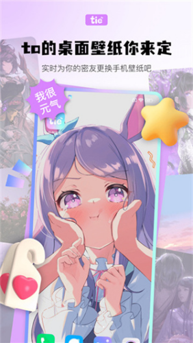 元气贴贴官网版2025