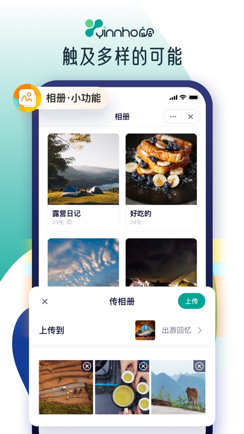 应合app安卓最新版