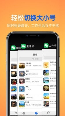 影分身安卓正版