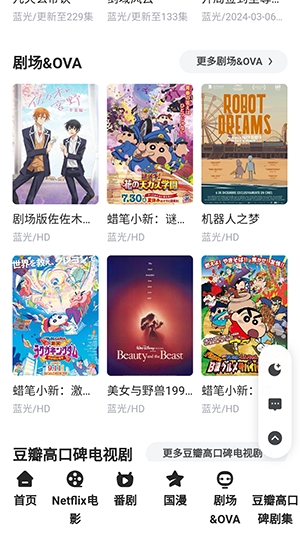 番剧鸭最新安卓版