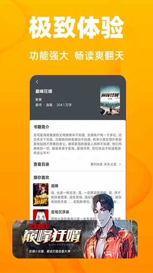 快读小说大全最新2025版