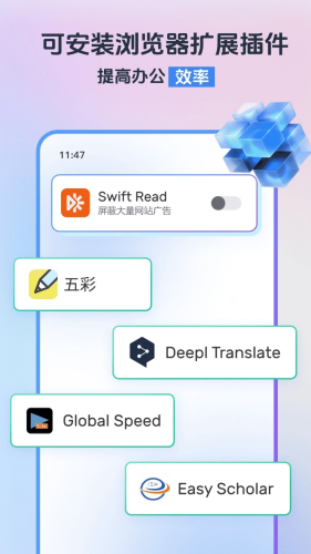 小智浏览器手机版官网版