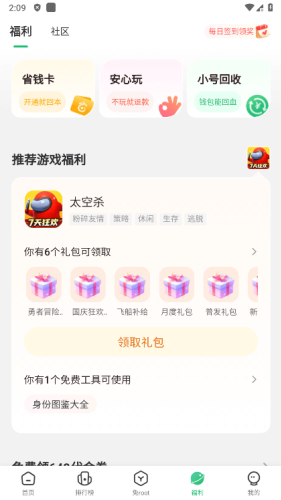 7723游戏盒oppo版本