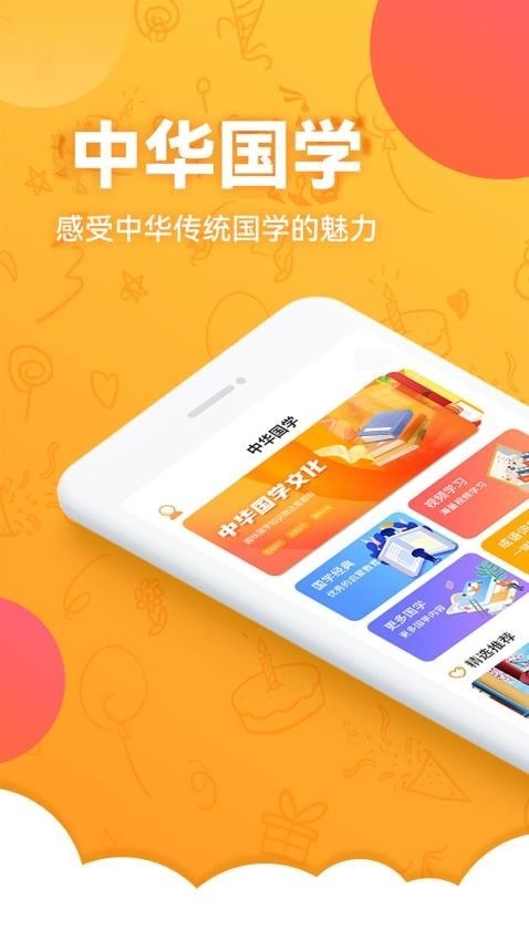 儿童国学启蒙APP2025最新版