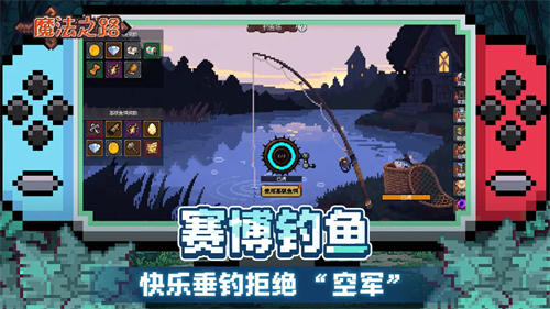 魔法之路