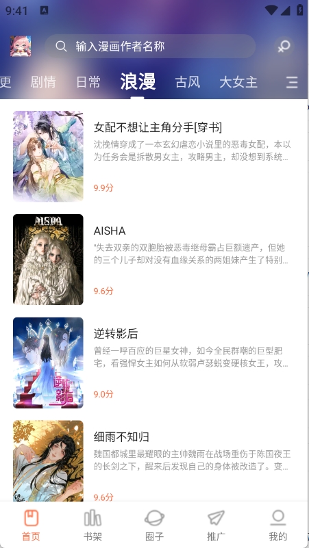 漫天空app安卓最新版