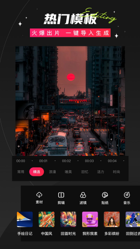 爱剪辑官网免费版
