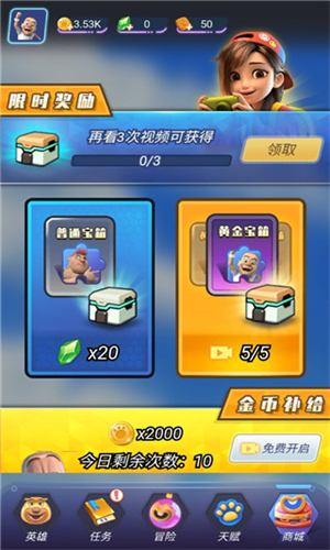熊出没之狂野竞技