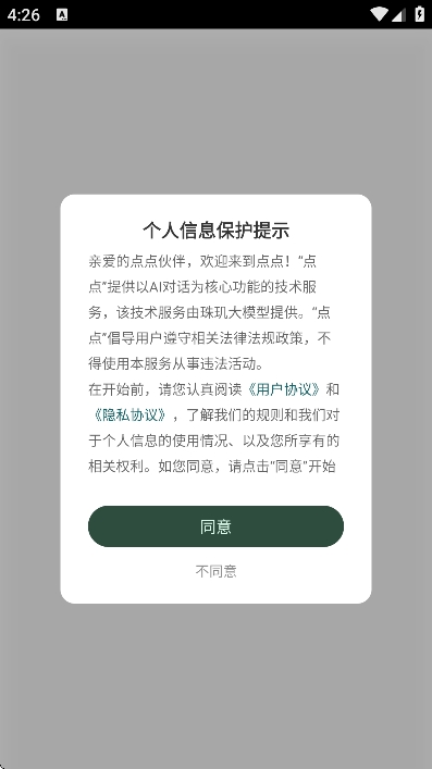 点点搜索APP最新安卓版