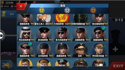 世界征服者荣光