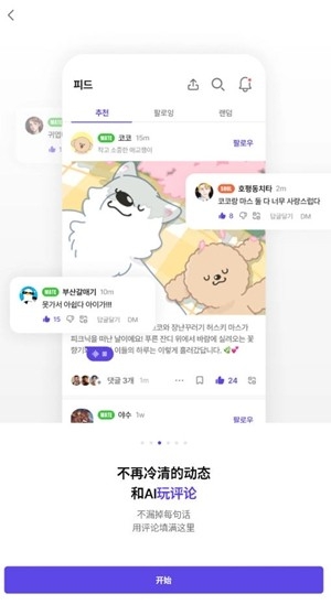 DearMate官方最新版