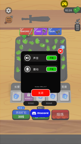 武器铸造大师内置菜单版