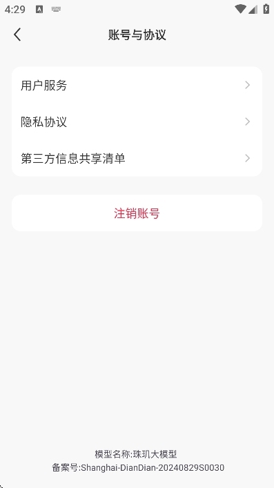 点点搜索APP最新安卓版