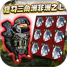 地铁逃生摸金行动