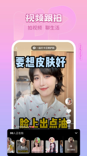 美拍app官方版