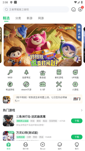 7723游戏盒oppo版本