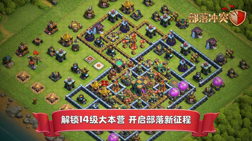 部落冲突最新无敌版