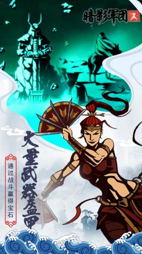 火柴人暗影军团无限金币钻石版