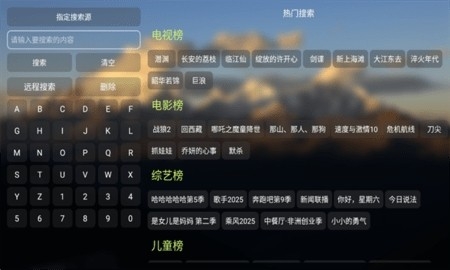 艾丝沐TV电视最新版