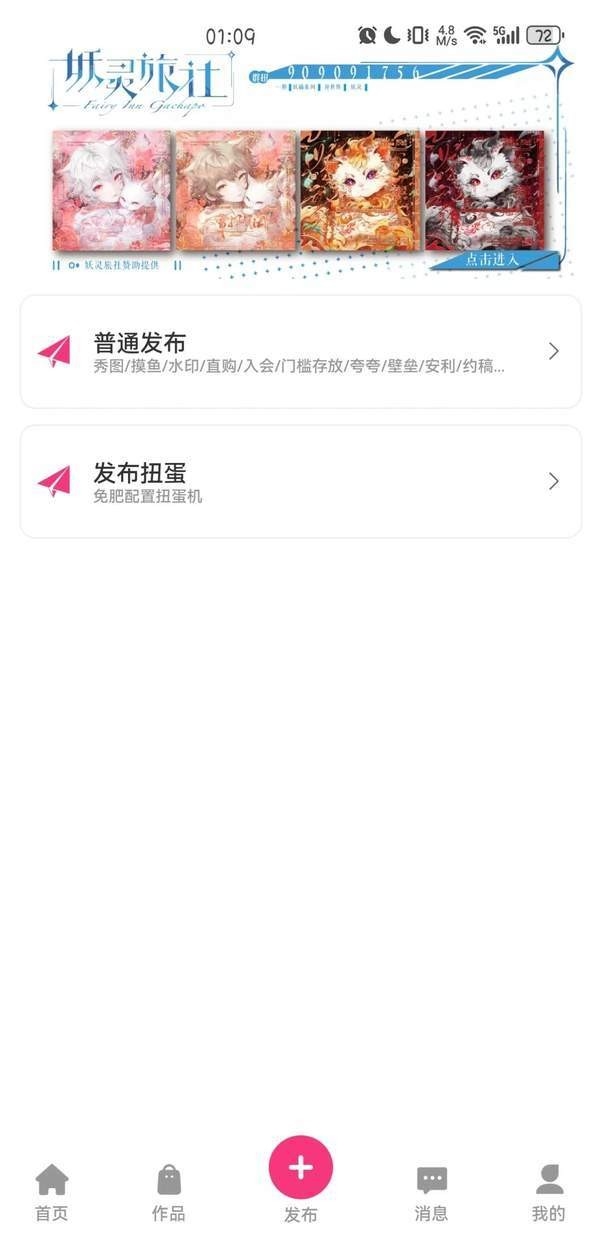半糖次元官方正版