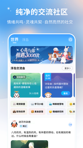 心岛日记官网官方版
