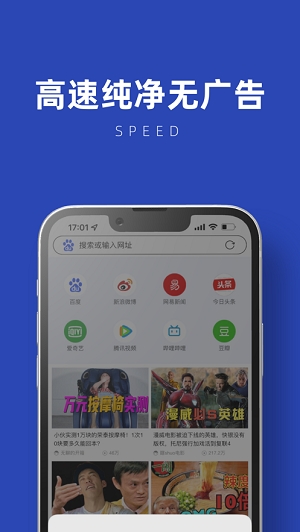 星海浏览器app安卓版