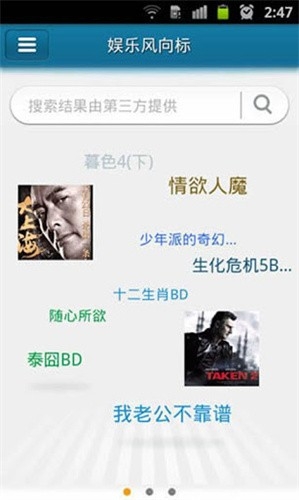 快播手机版app