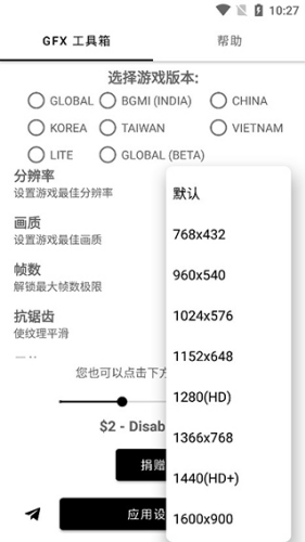 gfx工具箱官方正版2025