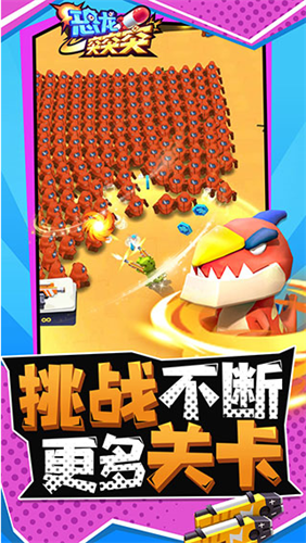 恐龙突突突无限金币版