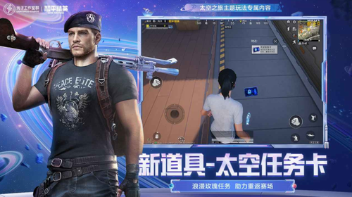 和平精英开挂免费版2022
