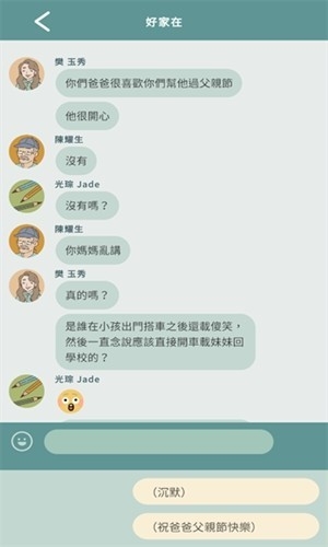 爱说不说2游戏去广告版