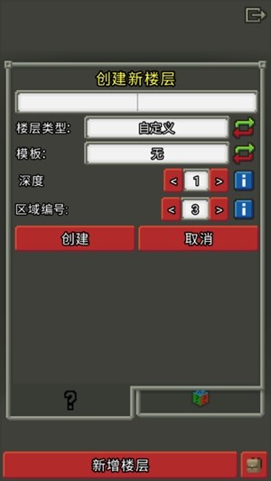 Sandbox Pixel Dungeon最新版