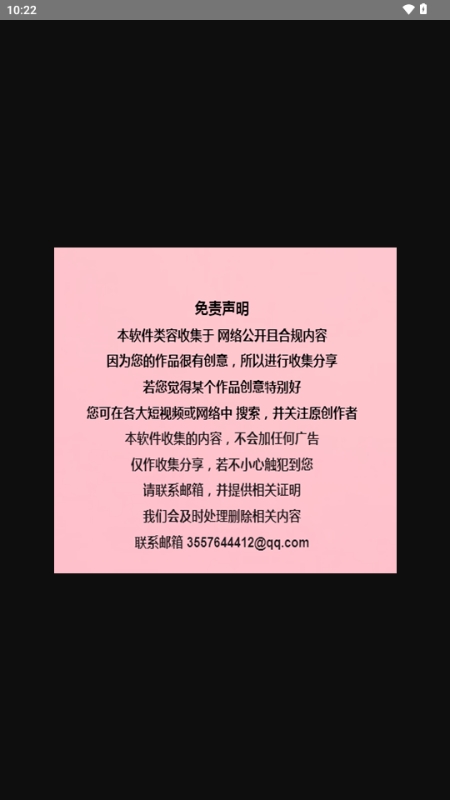 可颜APP最新版